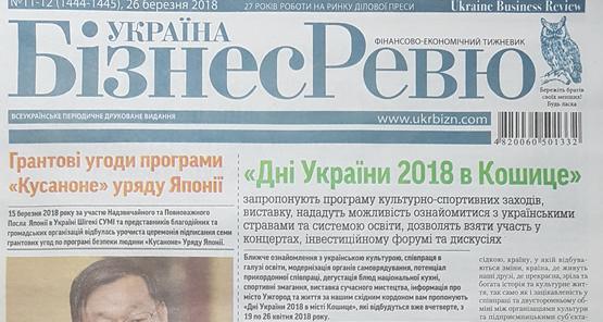 Článok z novín Украина Бизнес Ревю